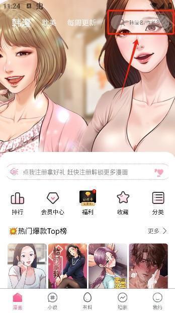 喵趣漫画官方正版下载2025版