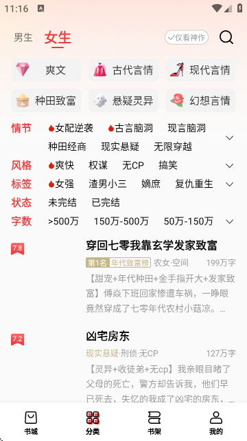 叮当牛小说