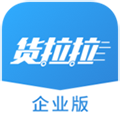 货拉拉企业版