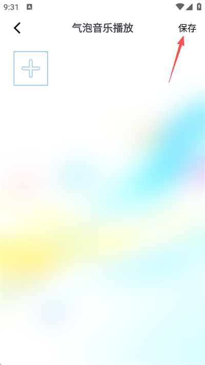 气泡音乐