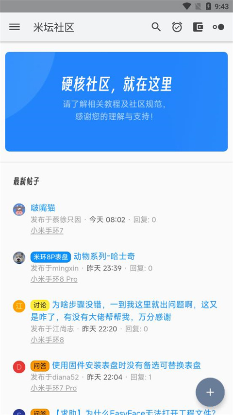 米坛社区官网版