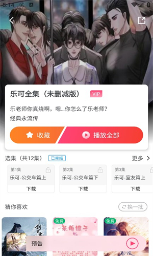 腐竹FM