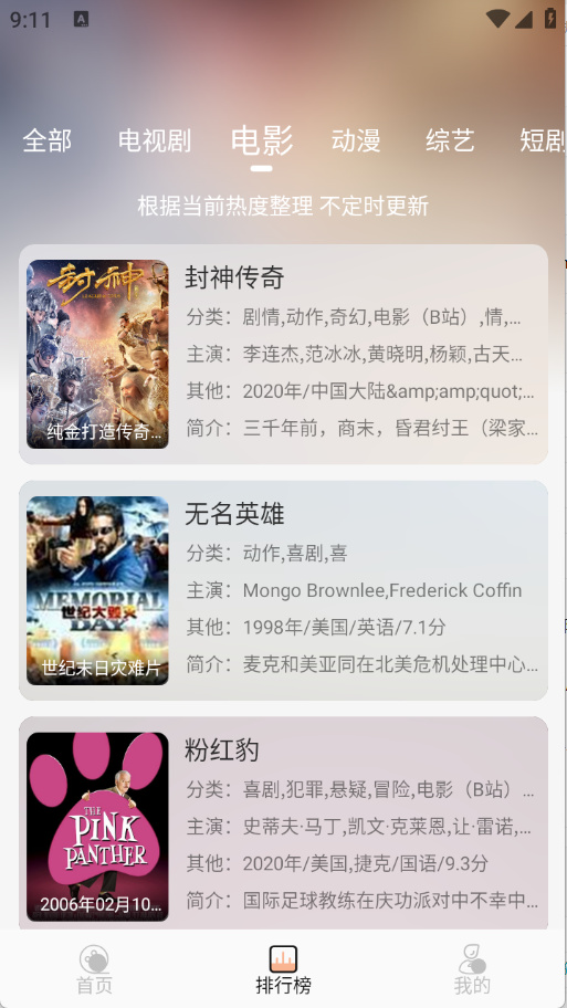 余白影视