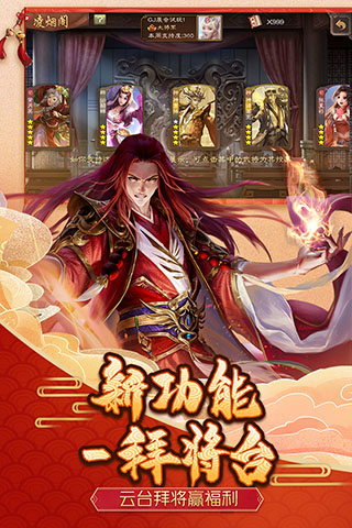 三国杀移动版