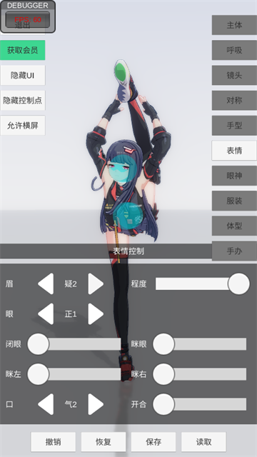 手办模特内置MOD菜单