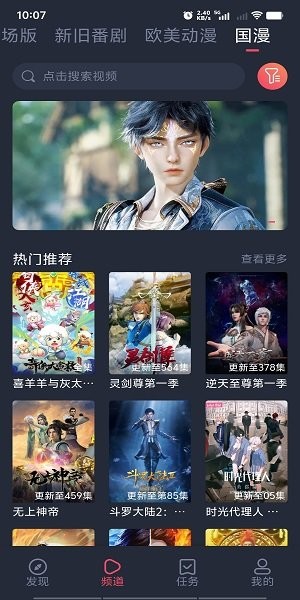 imomoe樱花动漫