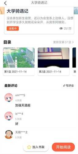jk漫画旧版本安装包