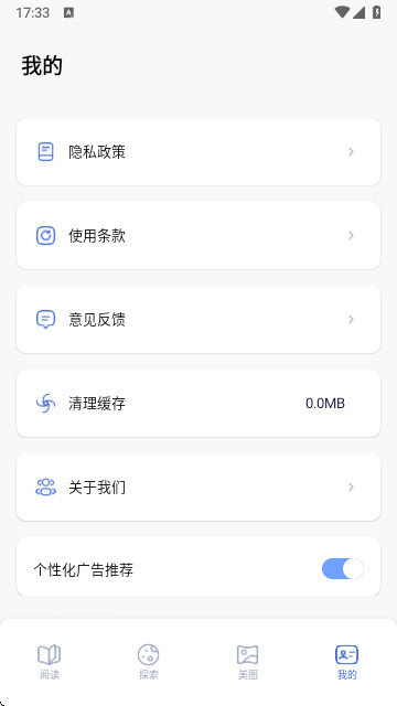 蓝狐阅读盒子