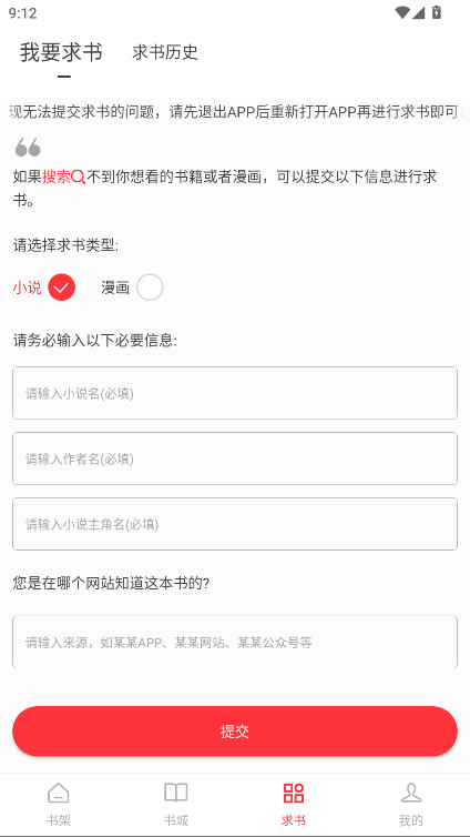 快搜阅读器