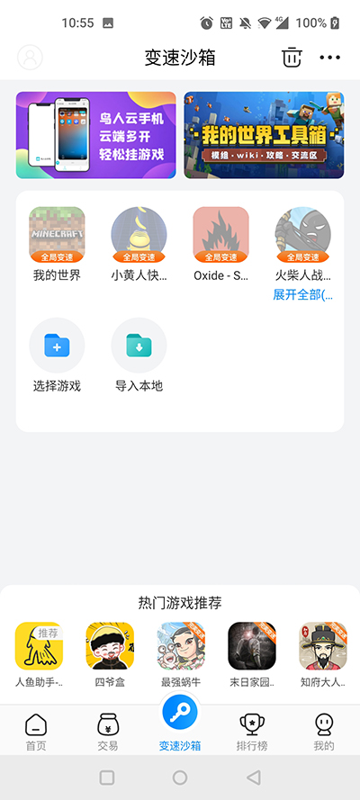 八门神器老版本