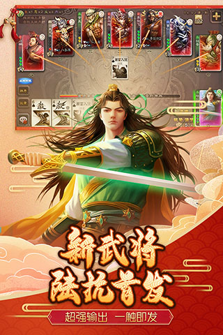 三国杀移动版
