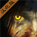 精神病院6汉化版(MH6)