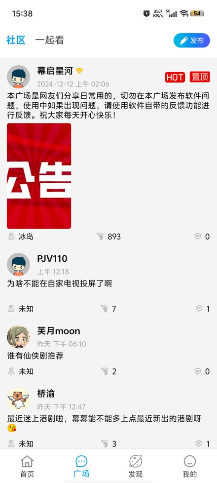 幕启星河