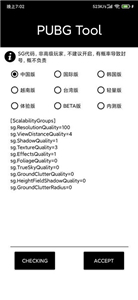 pubgtool画质助手