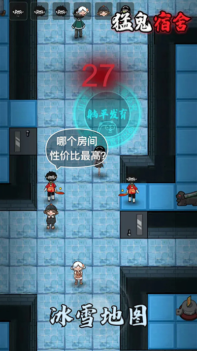 猛鬼宿舍不用登录正版