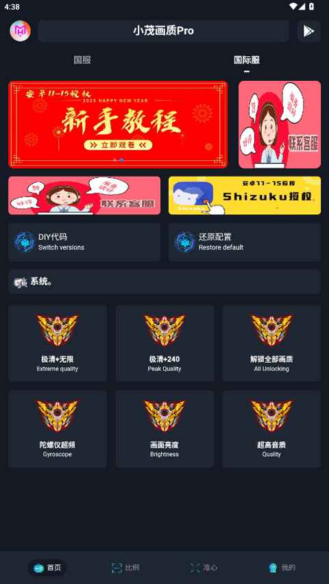 小茂画质pro