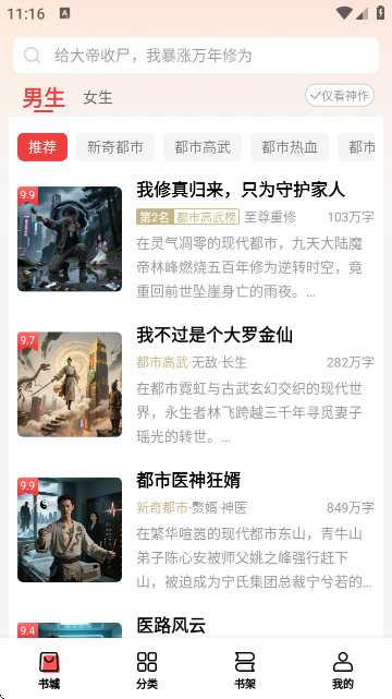 叮当牛小说