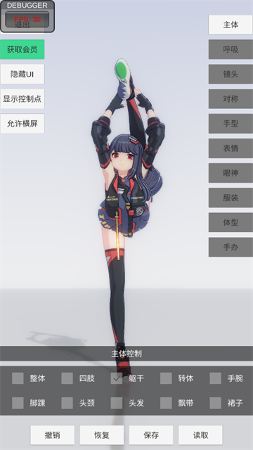 手办模特内置MOD菜单