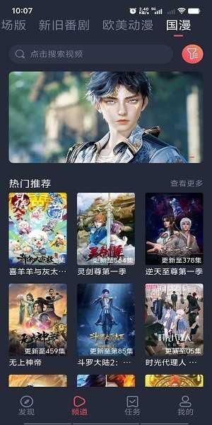 樱花动漫免费版