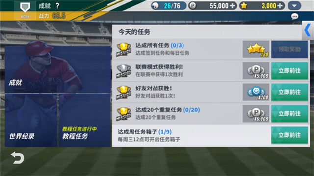 MLB9局职棒25
