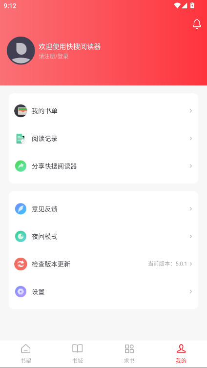 快搜阅读器