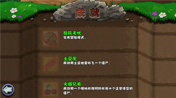 植物大战僵尸1原版中文版