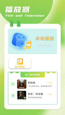 呱呱视频纯净版