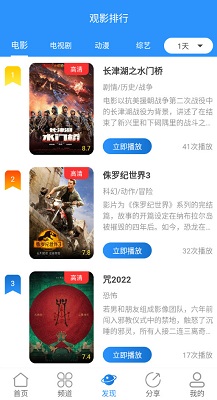 小小影视ios版