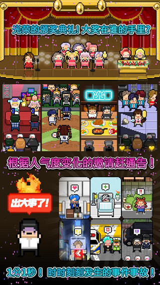 月刊偶像汉化版