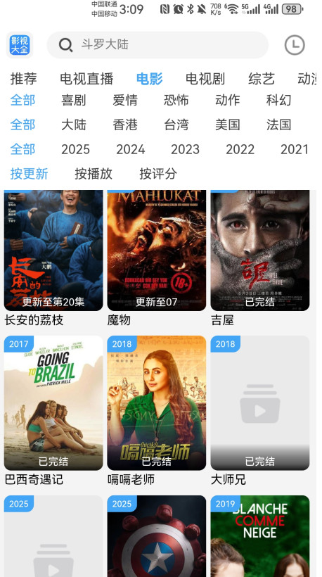 bilfun影视大全