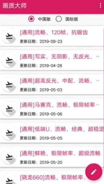王者荣耀免费开挂神器