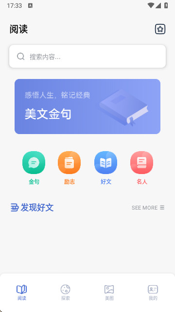蓝狐阅读盒子