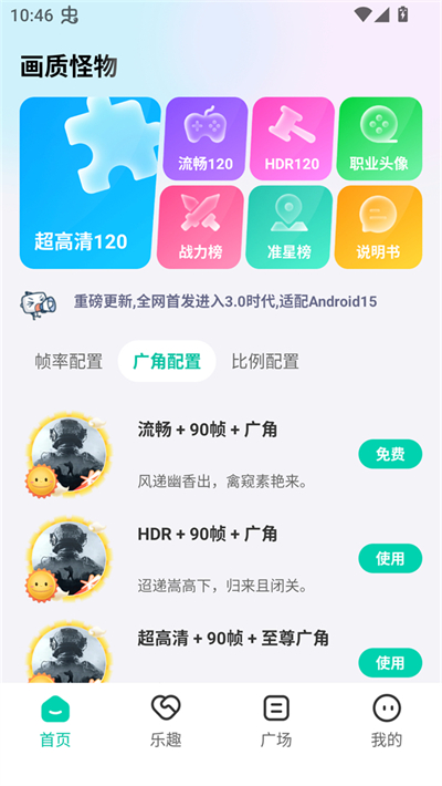画质怪物助手
