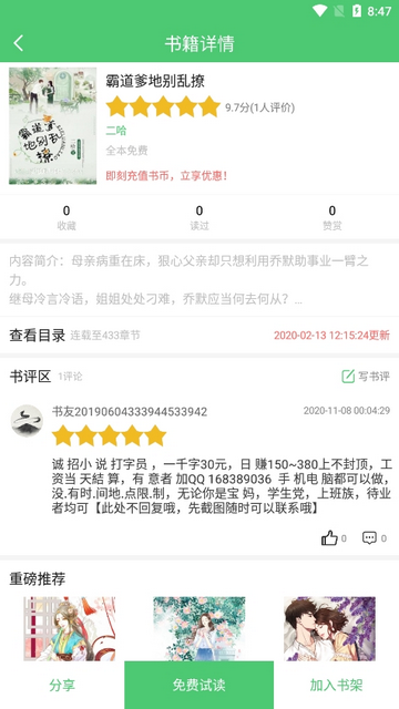 若兰阅读
