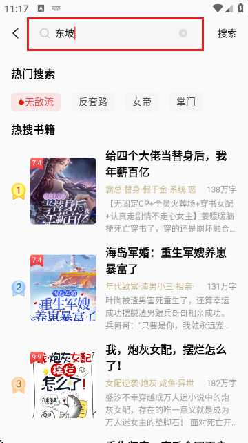 叮当牛小说
