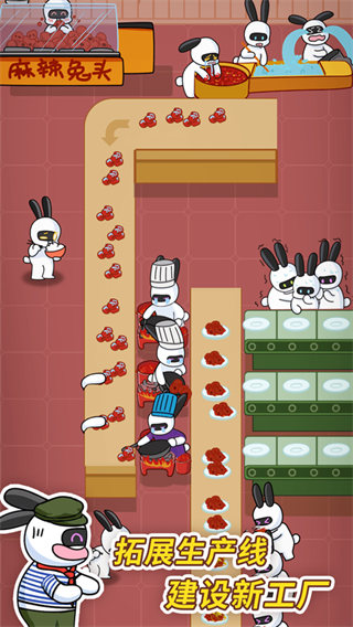 兔克创业记无广告版