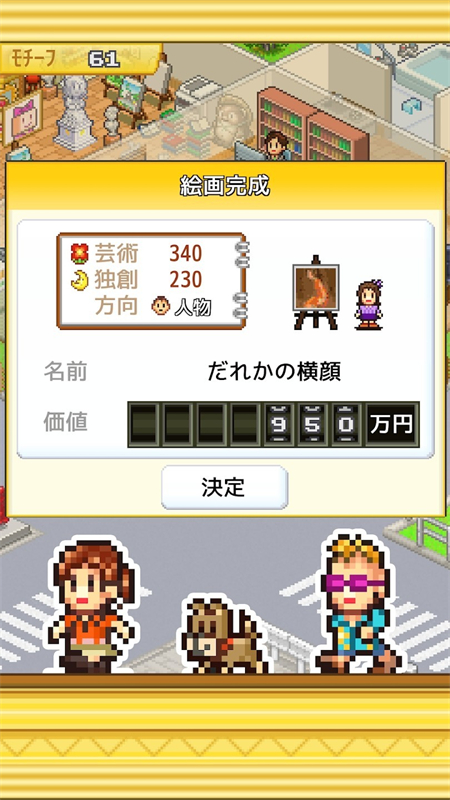 皇家画廊学院debug版
