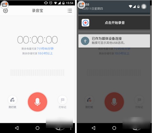 讯飞录音宝