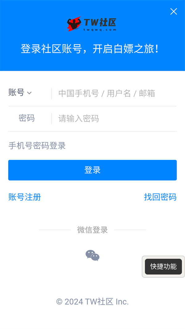 TW社区