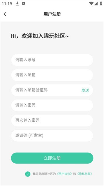 趣玩社区