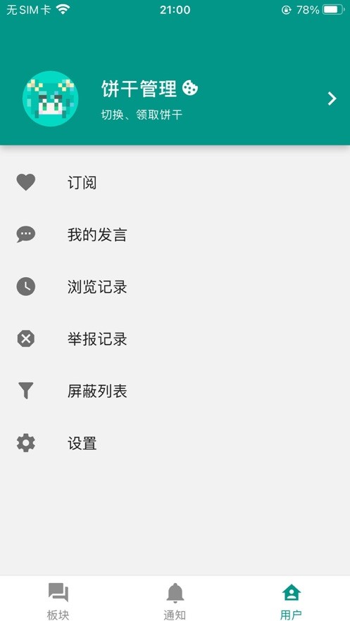 阿苇岛