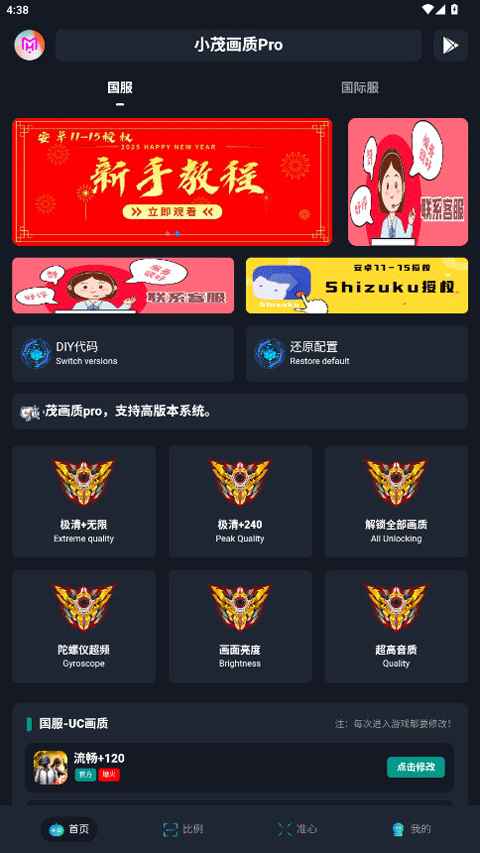 小茂画质pro