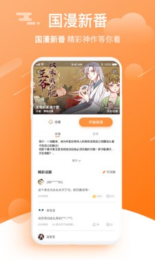 赏金漫