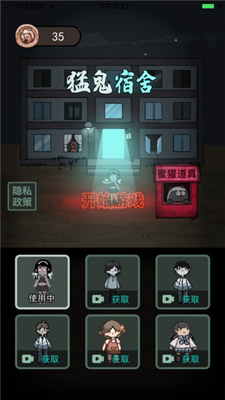 猛鬼宿舍官方版正版