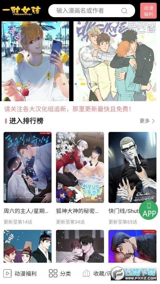 一耽女孩无删减韩漫
