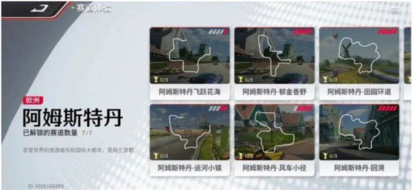 巅峰极速国际服