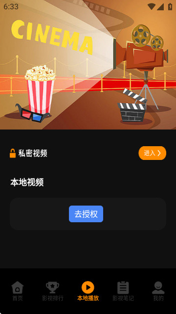 荐片追剧