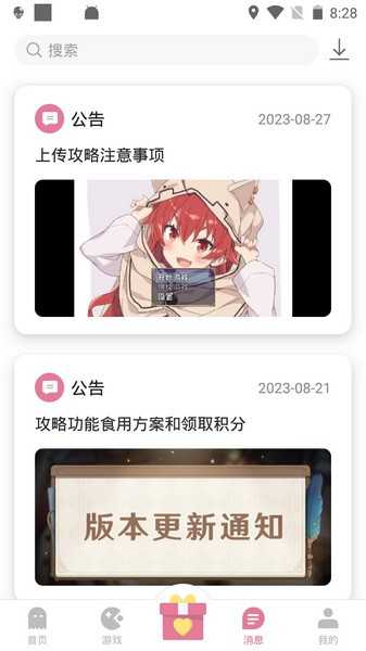游咔4.0.3