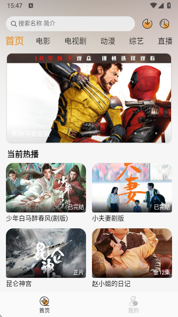 QWQFun影视