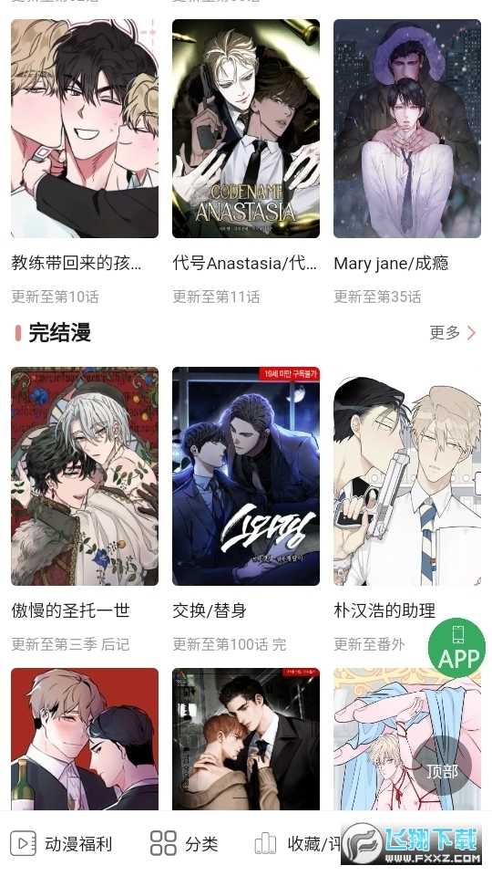 一耽女孩无删减韩漫